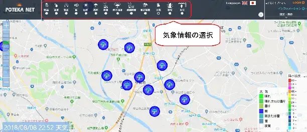 画面：POTEKA（超高密度気象観測システム）メニュー