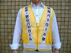 写真：防犯用パトロールベスト（前）
