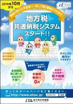 写真：チラシの表面