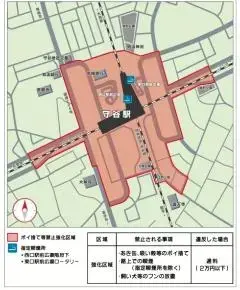 地図：ポイ捨て等禁止条例強化区域