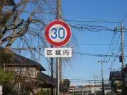 写真：規制表示板