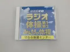 写真：体操CD