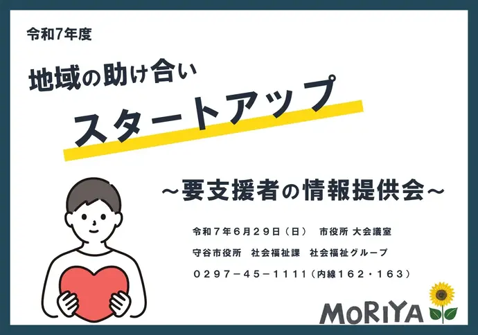令和7年度情報提供会資料