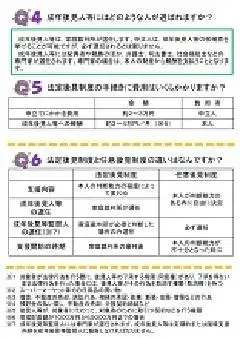 写真：成年後見制度パンフレット3