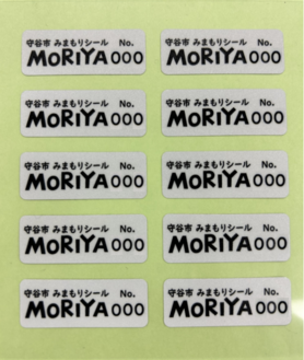 反射材シール写真