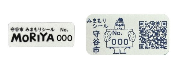 新デザインシール