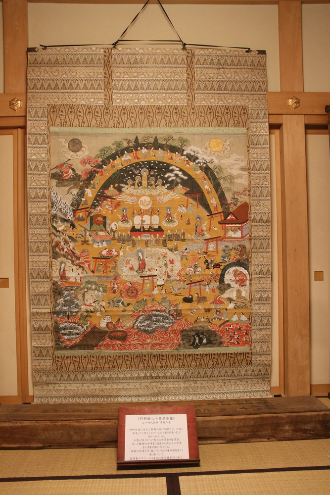 くまのかんしんじっかいまんだら