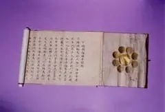 写真：海禅寺縁起