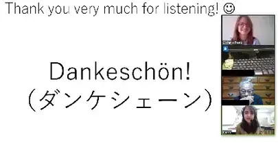 画面：セミナー当日のズーム「ダンケシェーン」