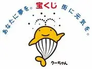 宝くじマスコットのクーちゃんのイラスト