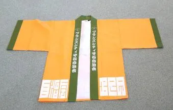 法被を表向きに広げた写真