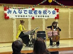 写真：敬老を祝う会2