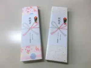 写真：敬老記念品