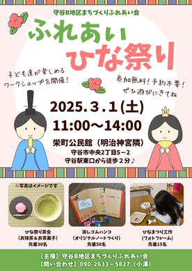 ひな祭りチラシ