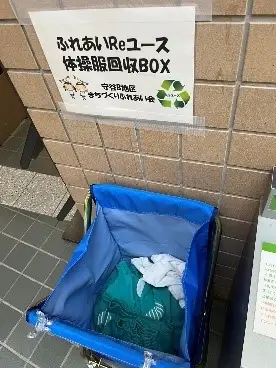 回収ボックス