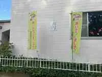 写真：あいさつキャンペーンの旗