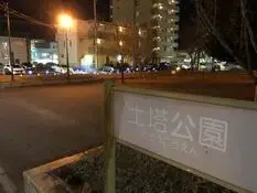 写真：土塔公園看板越しのイルミネーション