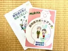 写真：使用したテキスト