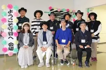 写真：ようこそ守谷へ実行委員