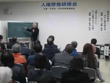 写真：研修会の様子2