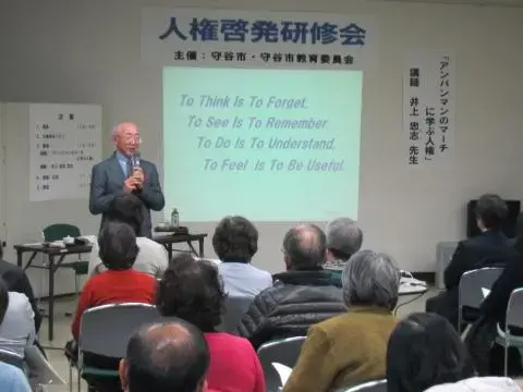 写真：研修会の様子1