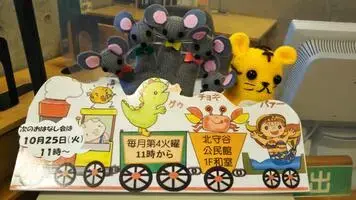 写真：おはなしぐうちょきぱあ