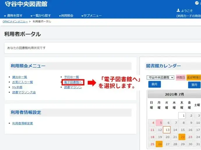 画面：利用者ポータル