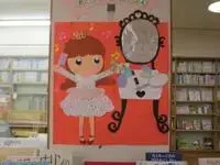 写真：おしゃれをしている様子の壁飾り