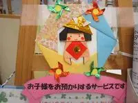 写真：金太郎さんの飾り