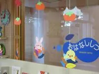 写真：かれはのつるし飾り