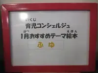 1月のテーマはふゆ