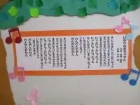 写真：いぬのおまわりさんの歌詞