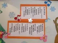 写真：ジングルベルの歌詞