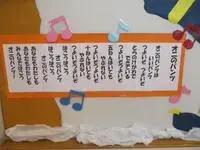 写真：オニのパンツ歌詞