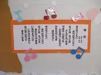 写真：ゆきの歌詞