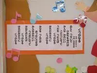 写真：くつがなるの歌詞