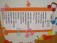 写真：こぎつねの歌詞