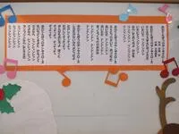 写真：あわてんぼうのサンタクロースの歌詞