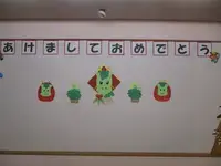 写真：新年の壁飾り