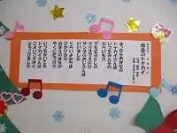 写真：赤鼻のトナカイの歌詞