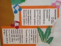 写真：おおきなかぶの歌詞