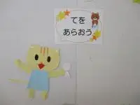 写真：6月の壁面飾り4