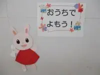 写真：6月の壁面飾り5