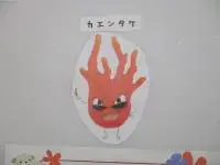 写真：カエンタケ