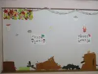 写真：10月の壁面飾り