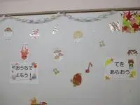 写真：11月の壁飾り3