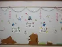 写真：2月の壁飾り1