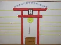 写真：1月の壁面飾り1