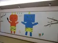 写真：2月の壁面飾り4