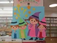 写真：魔女の壁飾り